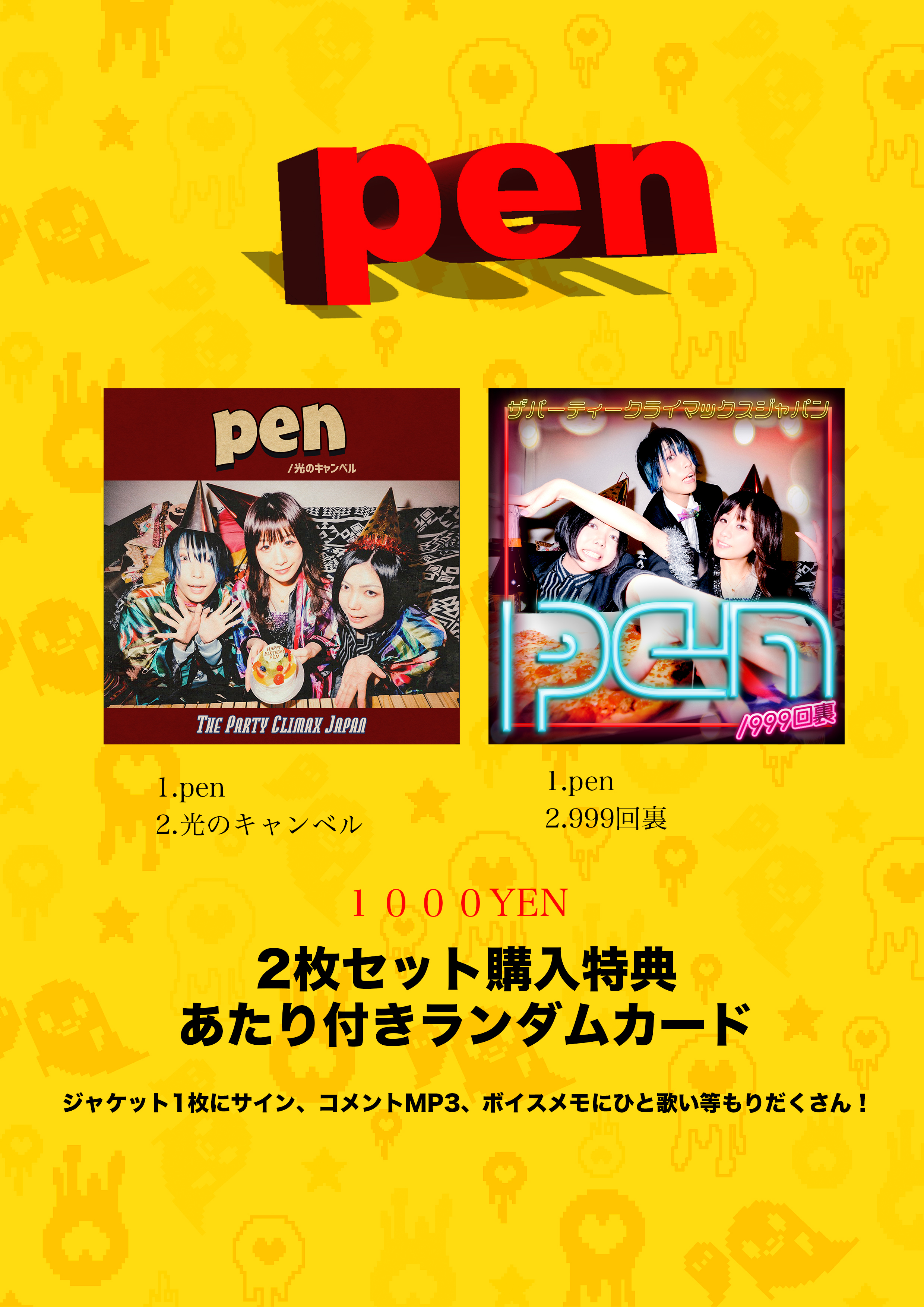 THE PARTY CLIMAX JAPAN「pen」リリースイベント