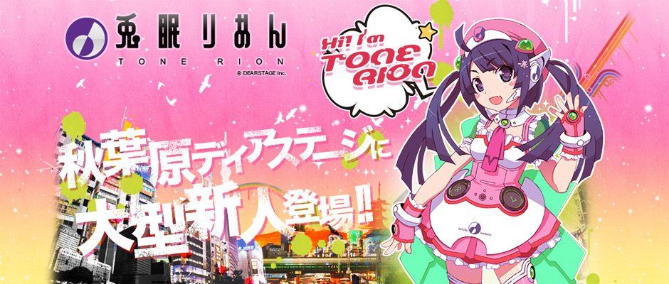 2111年のアキハバラからやって来た超新生VOCALOID、好評発売中