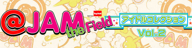 @JAM アイドルコレクション the FIELD vol2