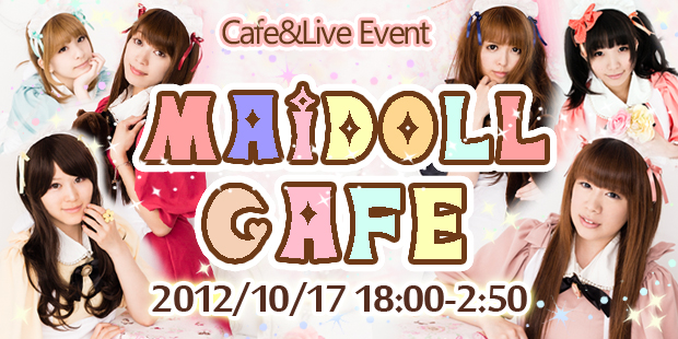 10/17　めいどるカフェ開催