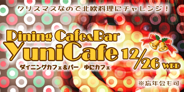 DiningCafe&Bar YuniCafe 10
