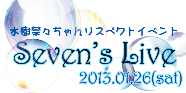 Seven's　Live！