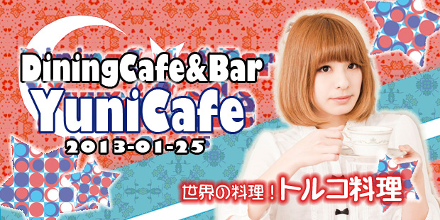 DiningCafe&Bar YuniCafe～ゆにカフェ～11