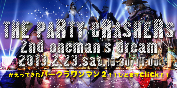 THE PARTY CRASHERS 2ndワンマン