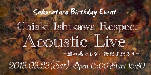 Chiaki Ishikawa Respect Acoustic Live －誰の為でもない物語を語ろう－ 