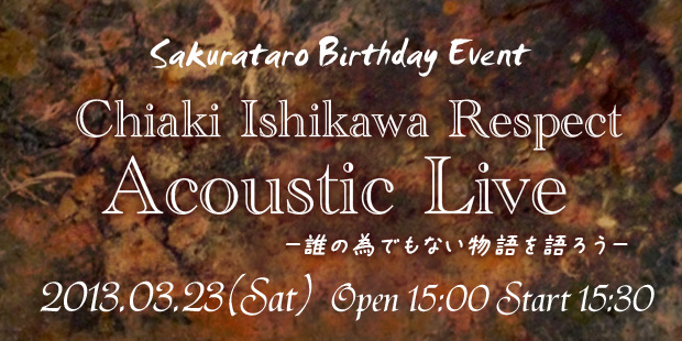 Chiaki Ishikawa Respect Acoustic Live －誰の為でもない物語を語ろう－