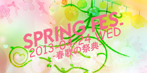 SPRING FES. -春歌の祭典-