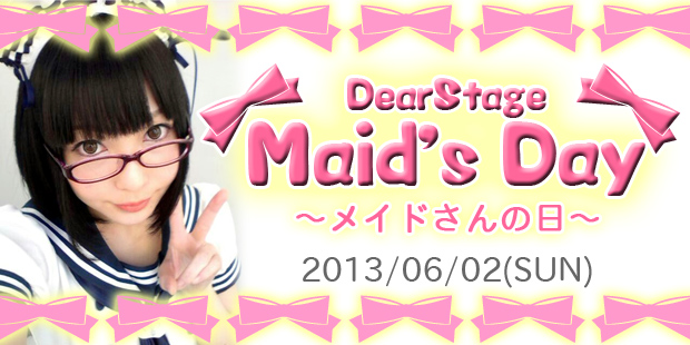 Maid's Day～メイドさんの日～