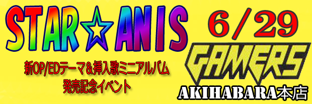 『アイカツ！』新OP/EDテーマ、挿入歌ミニアルバム発売記念イベント開催！３