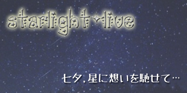 Starlight☆Live