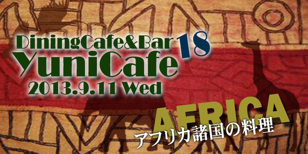 DiningCafe&Bar YuniCafe 18