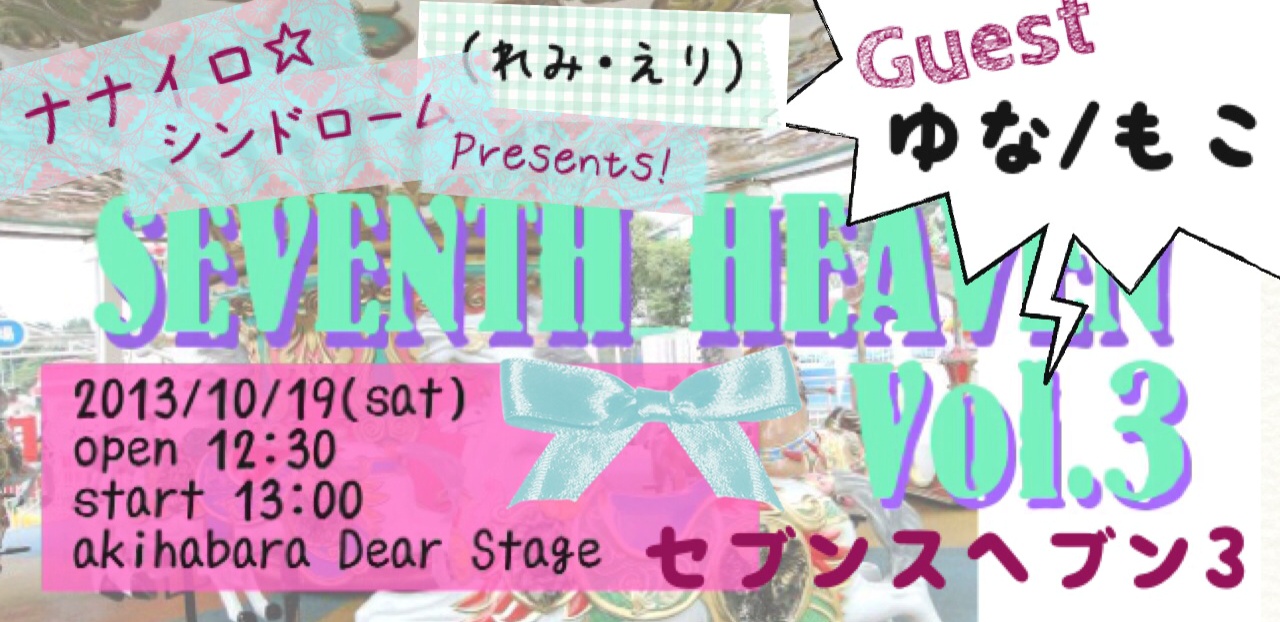 Seventh Heaven Vol.3