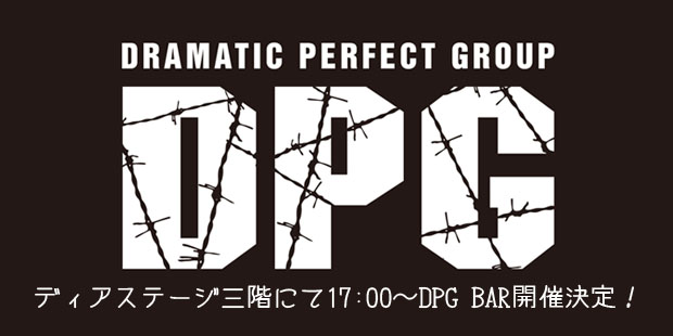 イベントの後はDPG BAR!!