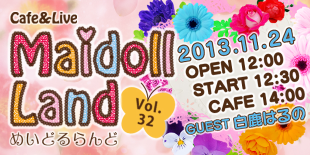 Maidoll Land vol.32