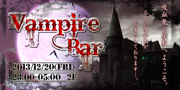 Vampire Bar