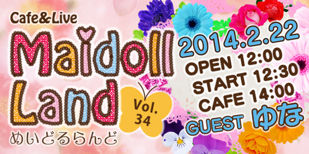 Maidoll Land vol.35