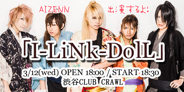 AIZENN外部ライブ　「I-LiNk-DolL」