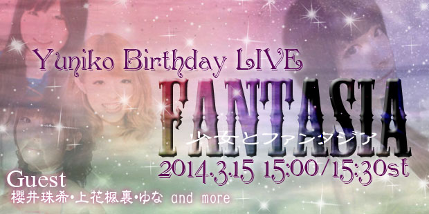 YunikoBirthdayLive～FANTASIA