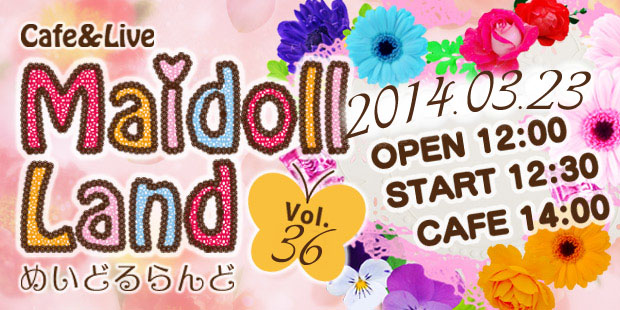 【Maidoll Land vol.36】