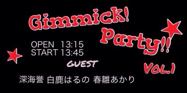 GIMMICK! PARTY!!