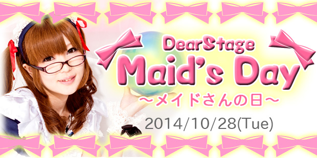 Maid’s Day～メイドさんの日～