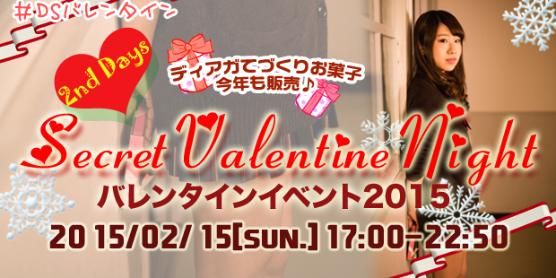 Valentineイベント二日目