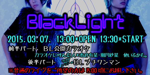 BlackLight