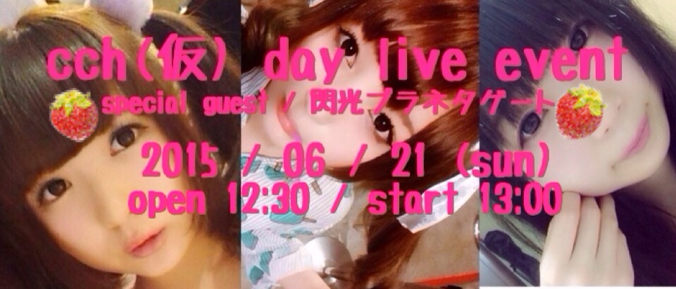 cch(仮) day live event