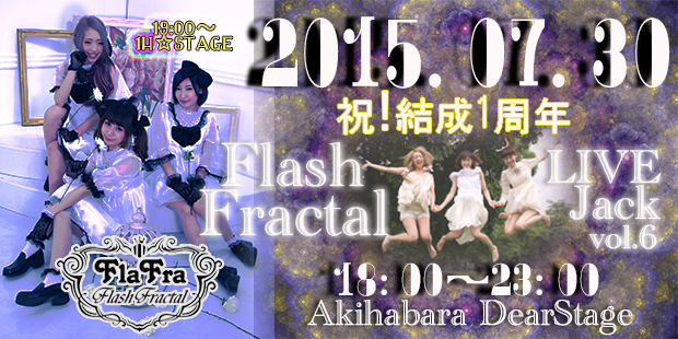 Flash Fractal LIVE Jack vol.6／結成1周年スペシャル☆