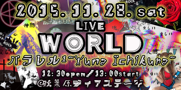 LIVE WORLD パラレル1〜Yuna Ichikura〜