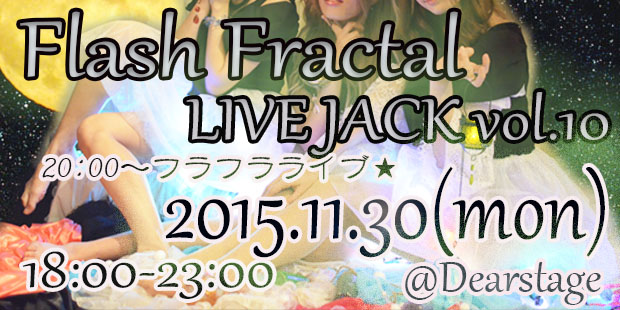 FlashFractal LIVE jack vol.10