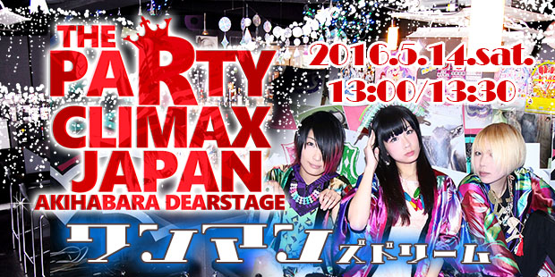 THE PARTY CLIMAX JAPAN 4thワンマンズドリーム営業