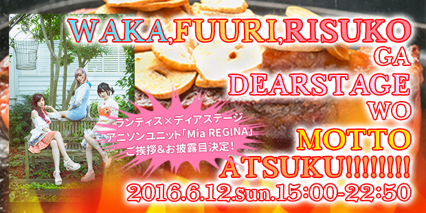 WAKA,FUURI,RISUKO GA DEARSTAGE WO MOTTO ATSUKU!!!!!