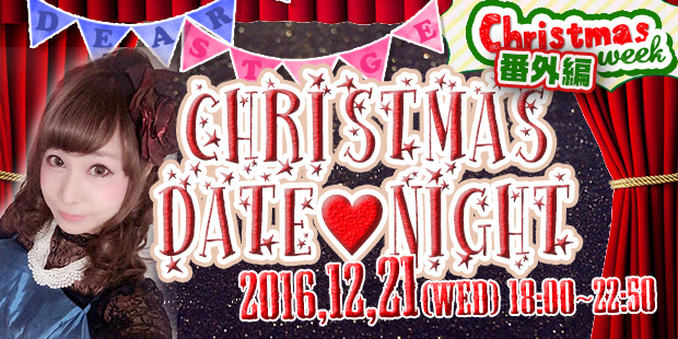 Christmas♡Date♡Night 