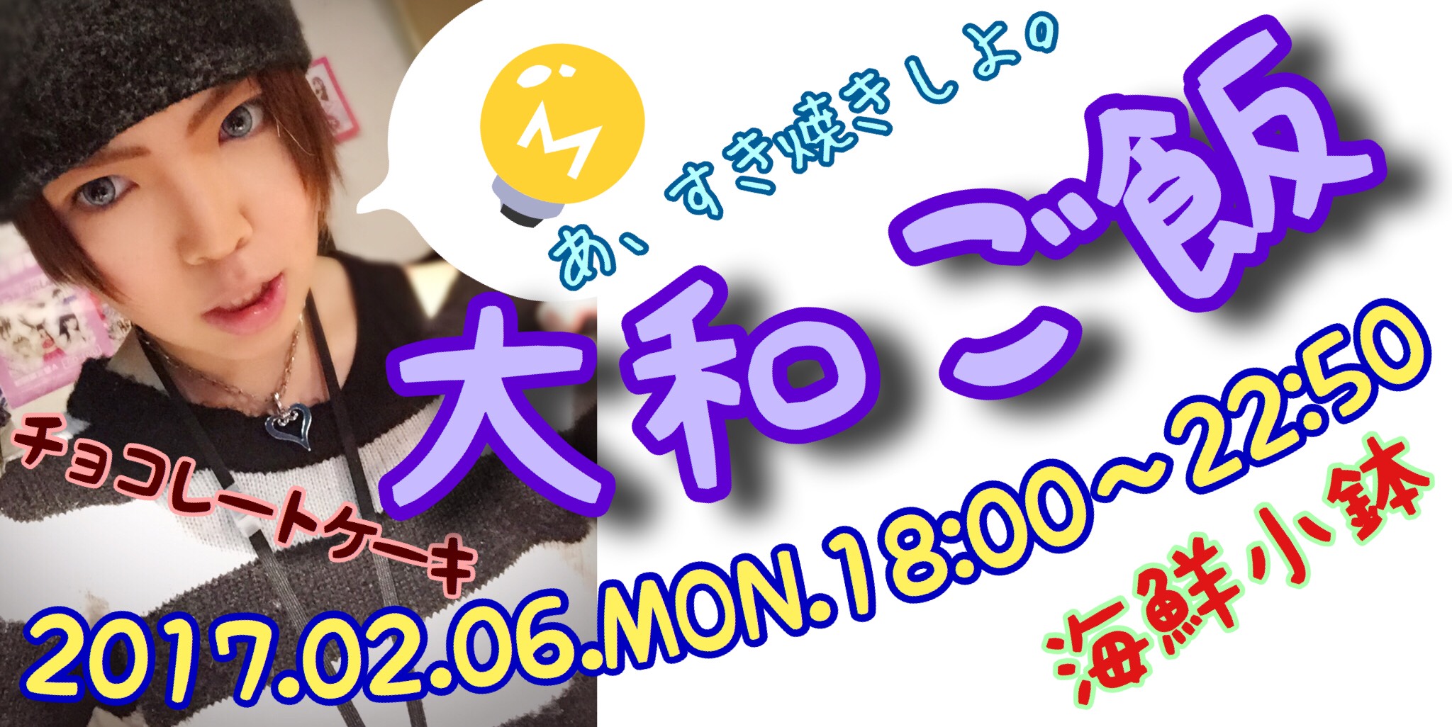 大和ご飯