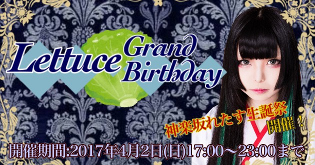 Lettuce Grand Birthday