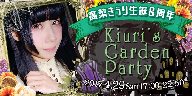 高菜きうり生誕＆周年 kiuri’s garden party