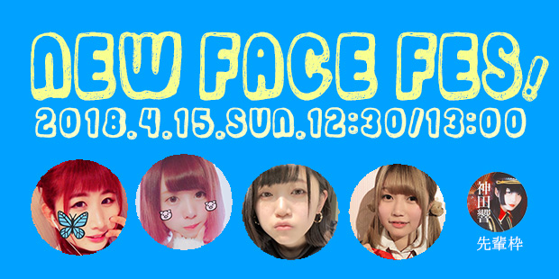 NEW FACE FES!
