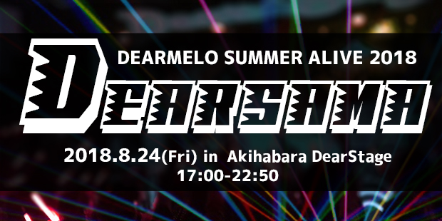 DEARMELO SUMMER ALIVE2018 DEARSAMA