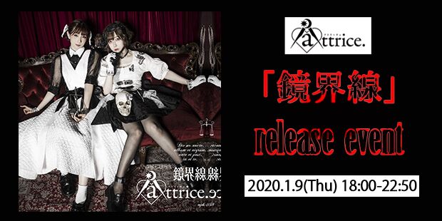 Attrice.1stシングル『鏡界線』リリースイベント in 秋葉原ディアステージ