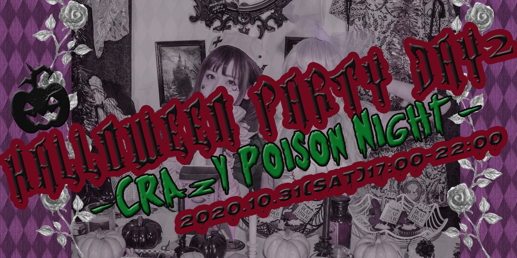 HALLOWEEN PARTY DAY2 -CLAZY POISON NIGHT-