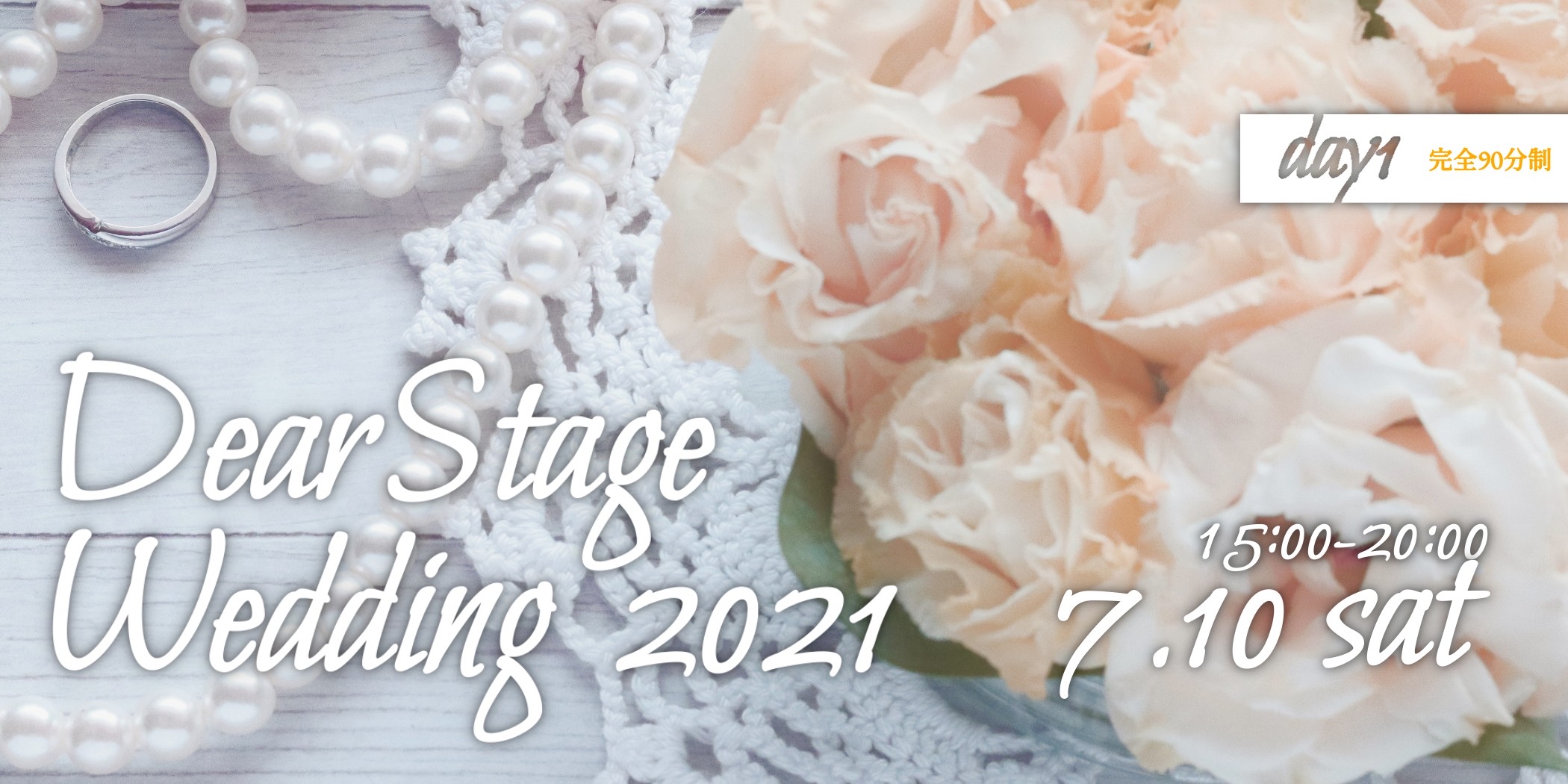 DearStage Wedding 2021