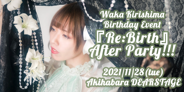 『Re:Birth』After PARTY!!!