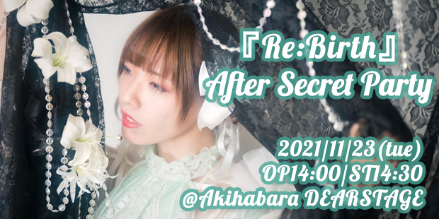 『Re:Birth』After Secret Party