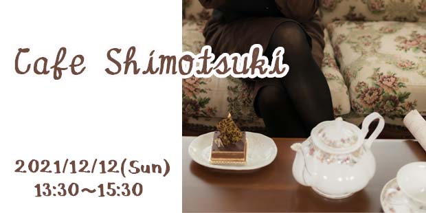 Cafe Shimotsuki