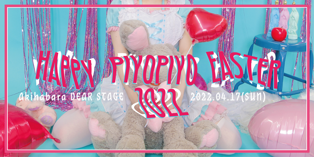 HAPPY PIYOPIYO EASTER 2022