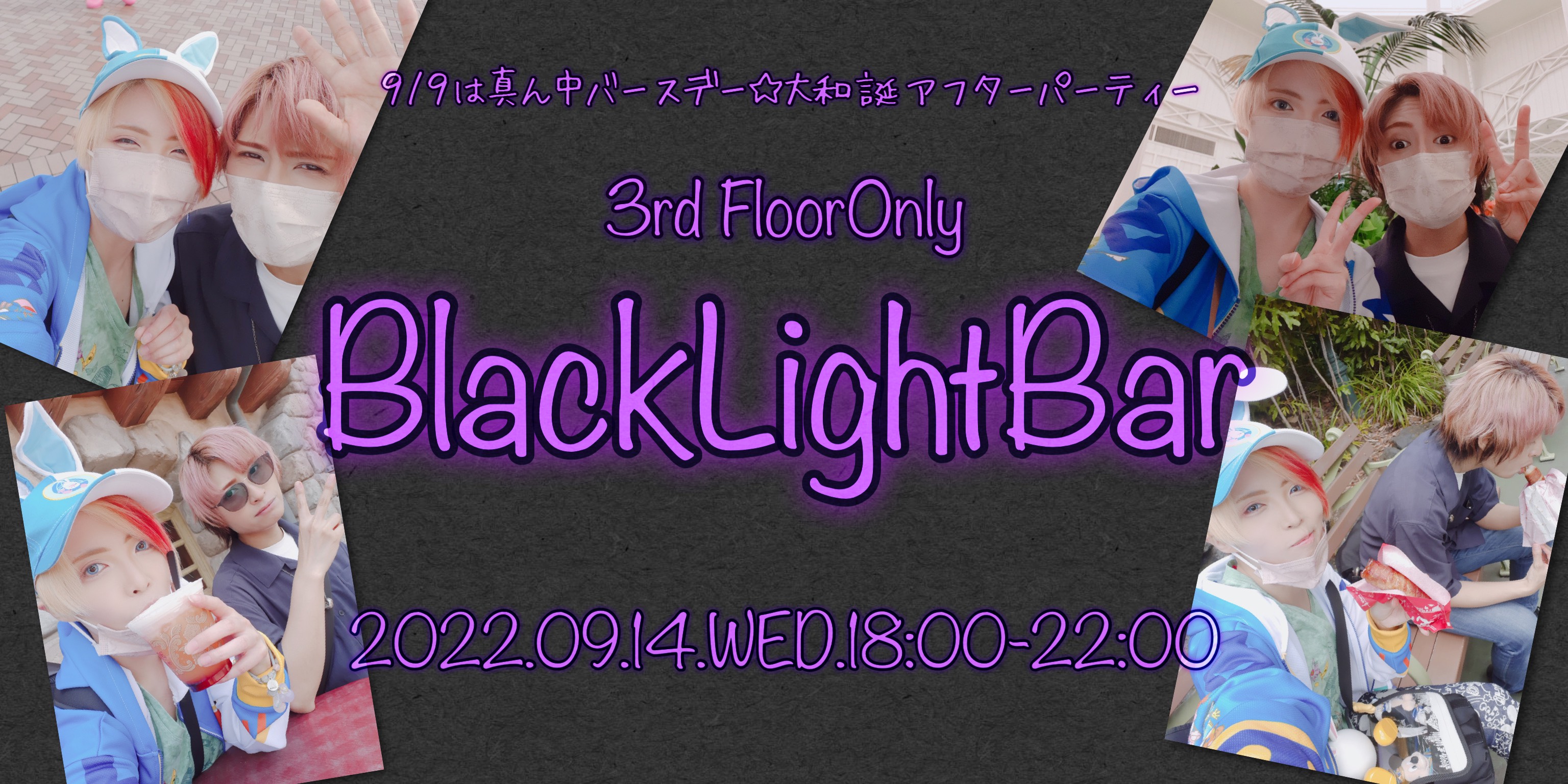 BlackLightBar