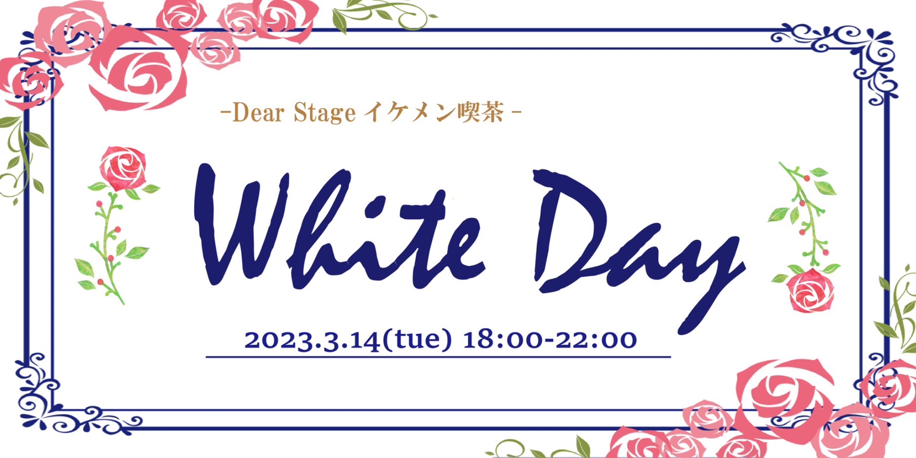 「White Day」