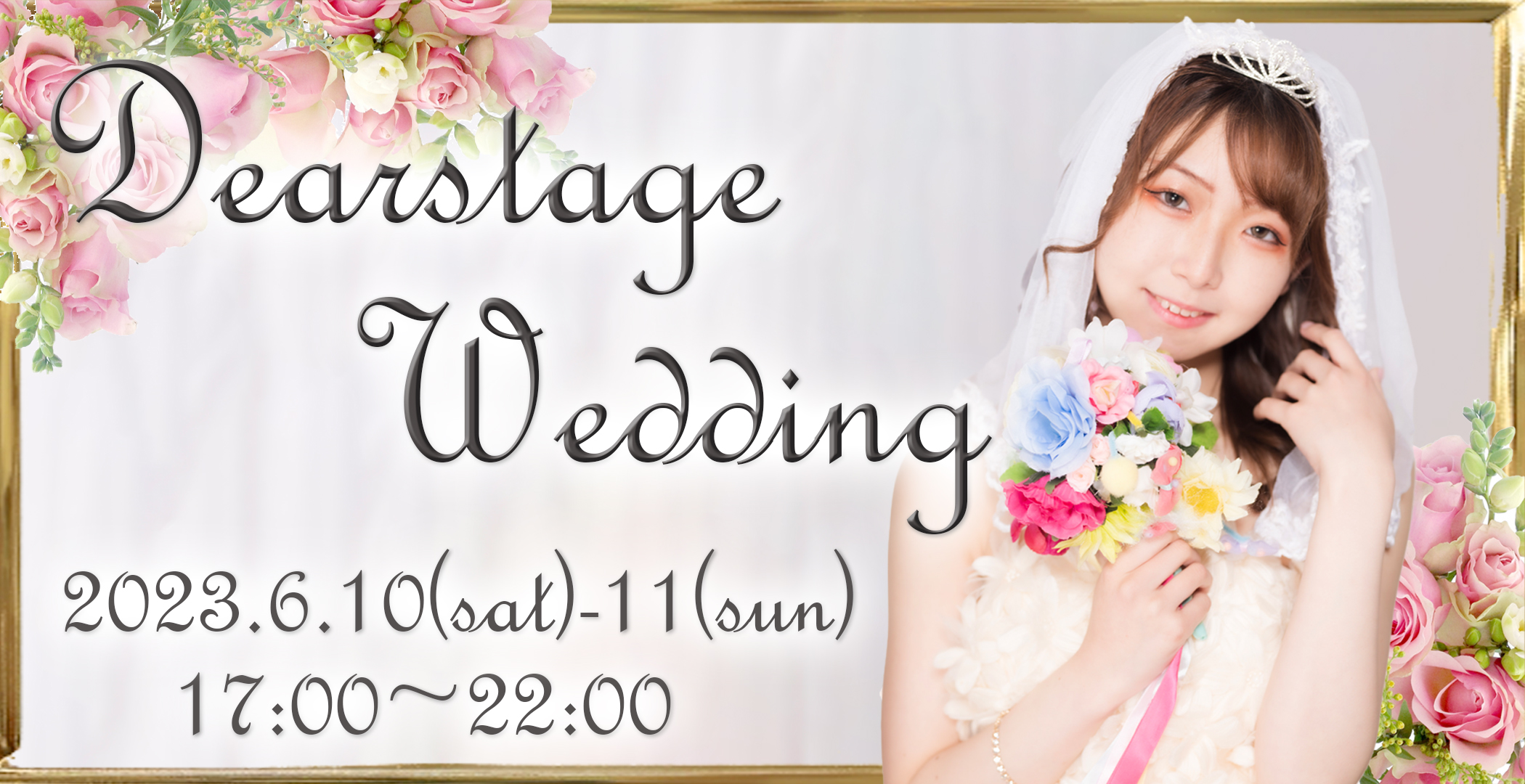 Dearstage Wedding