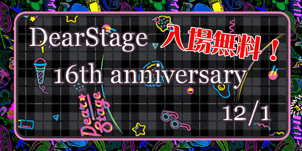 DearStage 16th anniversary